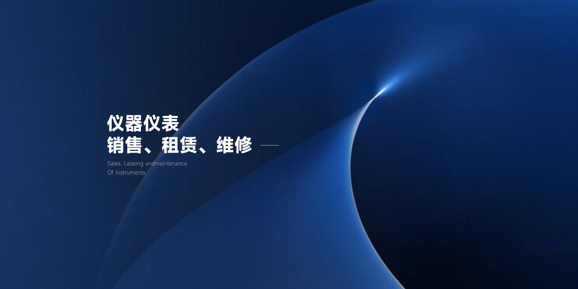首頁 | 通用電子測試測量儀器科技服務公司-美佳特科技